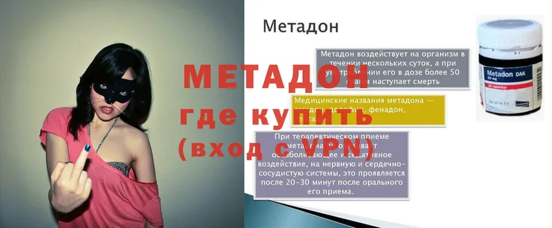 закладка  площадка клад  МЕТАДОН VHQ  Барыш 